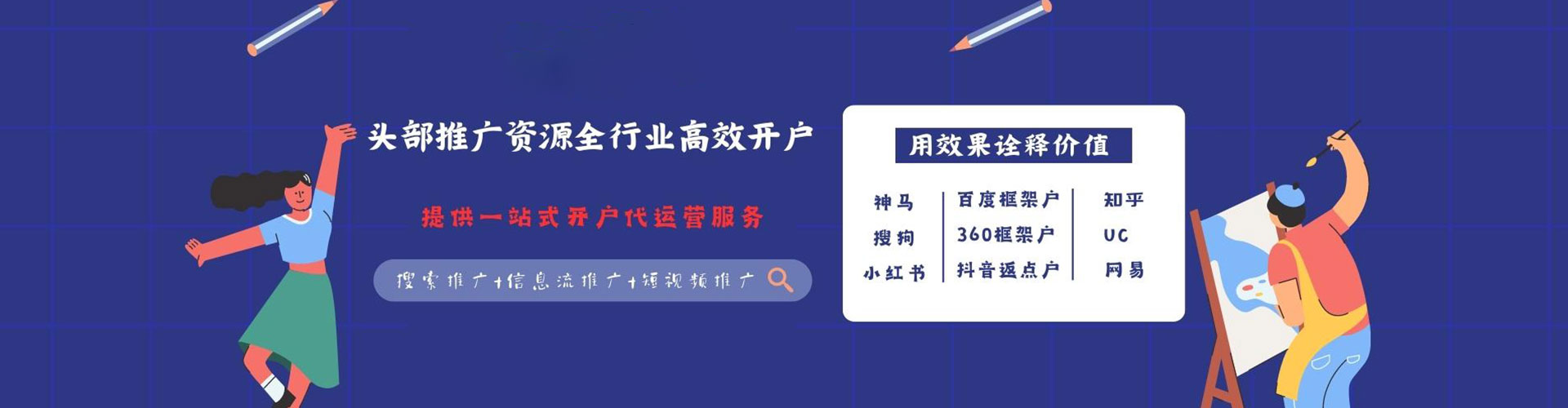 松溪如何百度推广