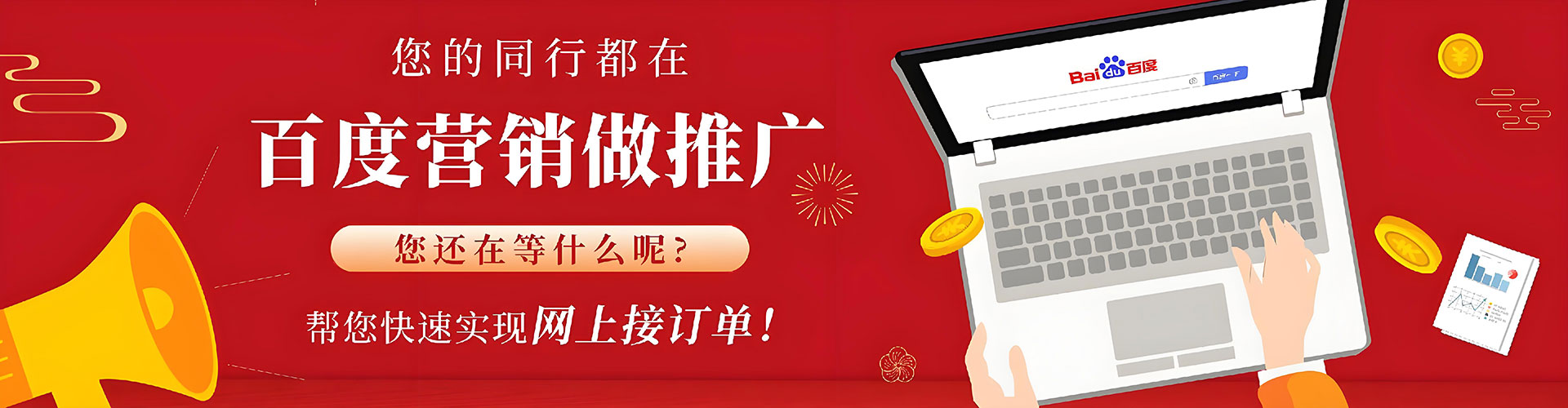 松溪百度sem
